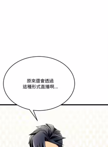 Page 73 of 财富爱情二选一 |  財富愛情二選一 1-20 - preview thumbnail