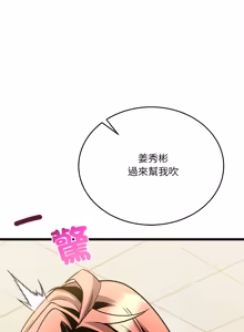 Page 74 of 财富爱情二选一 |  財富愛情二選一 1-20 - preview thumbnail
