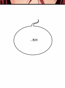 Page 75 of 财富爱情二选一 |  財富愛情二選一 1-20 - preview thumbnail