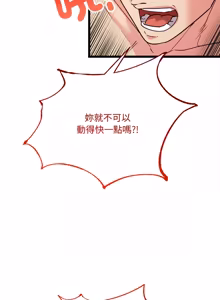 Page 77 of 财富爱情二选一 |  財富愛情二選一 1-20 - preview thumbnail