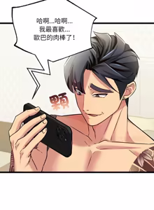 Page 78 of 财富爱情二选一 |  財富愛情二選一 1-20 - preview thumbnail