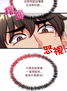 Page 80 of 财富爱情二选一 |  財富愛情二選一 1-20 - preview thumbnail