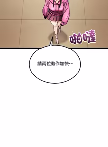 Page 8 of 财富爱情二选一 |  財富愛情二選一 1-20 - preview thumbnail