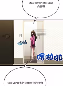 Page 83 of 财富爱情二选一 |  財富愛情二選一 1-20 - preview thumbnail