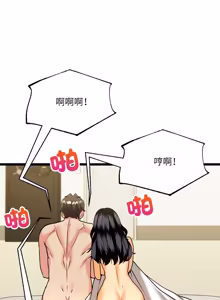 Page 86 of 财富爱情二选一 |  財富愛情二選一 1-20 - preview thumbnail