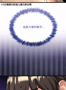 Page 88 of 财富爱情二选一 |  財富愛情二選一 1-20 - preview thumbnail