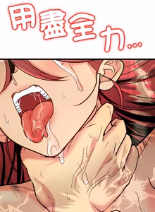 Page 89 of 财富爱情二选一 |  財富愛情二選一 1-20 - preview thumbnail