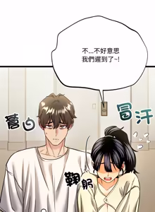 Page 9 of 财富爱情二选一 |  財富愛情二選一 1-20 - preview thumbnail