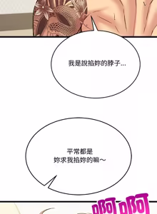 Page 91 of 财富爱情二选一 |  財富愛情二選一 1-20 - preview thumbnail