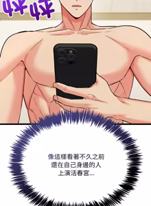 Page 92 of 财富爱情二选一 |  財富愛情二選一 1-20 - preview thumbnail