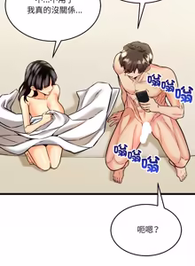 Page 93 of 财富爱情二选一 |  財富愛情二選一 1-20 - preview thumbnail