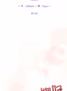 Page 95 of 财富爱情二选一 |  財富愛情二選一 1-20 - preview thumbnail