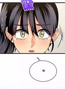 Page 97 of 财富爱情二选一 |  財富愛情二選一 1-20 - preview thumbnail