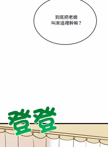 Page 98 of 财富爱情二选一 |  財富愛情二選一 1-20 - preview thumbnail