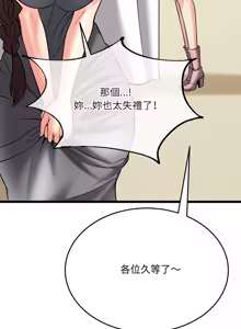 Page 99 of 财富爱情二选一 |  財富愛情二選一 1-20 - preview thumbnail