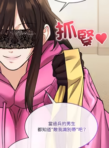 Page 10 of 财富爱情二选一 |  財富愛情二選一 1-20 - preview thumbnail