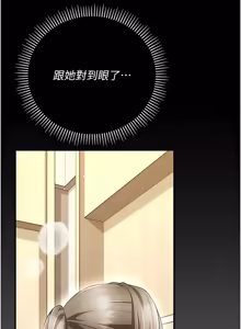 Page 115 of 伪纯爱变态 | 偽純愛變態 1-13 - preview thumbnail