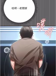 Page 138 of 伪纯爱变态 | 偽純愛變態 1-13 - preview thumbnail
