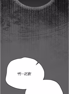Page 158 of 伪纯爱变态 | 偽純愛變態 1-13 - preview thumbnail