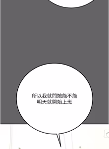 Page 168 of 伪纯爱变态 | 偽純愛變態 1-13 - preview thumbnail