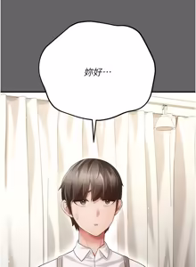 Page 171 of 伪纯爱变态 | 偽純愛變態 1-13 - preview thumbnail