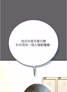 Page 176 of 伪纯爱变态 | 偽純愛變態 1-13 - preview thumbnail