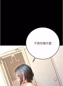 Page 183 of 伪纯爱变态 | 偽純愛變態 1-13 - preview thumbnail