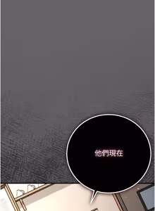Page 189 of 伪纯爱变态 | 偽純愛變態 1-13 - preview thumbnail