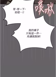 Page 203 of 伪纯爱变态 | 偽純愛變態 1-13 - preview thumbnail