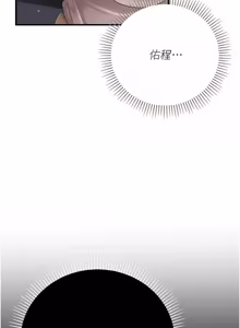 Page 22 of 伪纯爱变态 | 偽純愛變態 1-13 - preview thumbnail