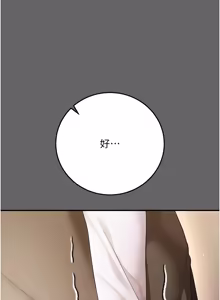 Page 245 of 伪纯爱变态 | 偽純愛變態 1-13 - preview thumbnail