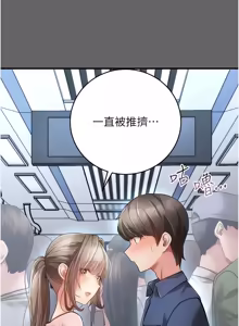 Page 251 of 伪纯爱变态 | 偽純愛變態 1-13 - preview thumbnail