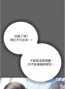 Page 252 of 伪纯爱变态 | 偽純愛變態 1-13 - preview thumbnail