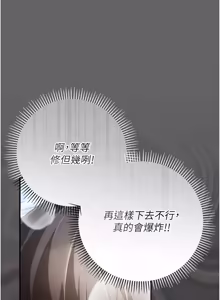 Page 254 of 伪纯爱变态 | 偽純愛變態 1-13 - preview thumbnail