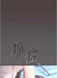 Page 30 of 伪纯爱变态 | 偽純愛變態 1-13 - preview thumbnail