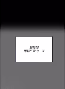 Page 3 of 伪纯爱变态 | 偽純愛變態 1-13 - preview thumbnail