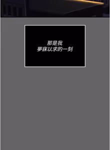 Page 51 of 伪纯爱变态 | 偽純愛變態 1-13 - preview thumbnail