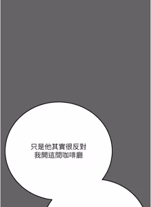 Page 74 of 伪纯爱变态 | 偽純愛變態 1-13 - preview thumbnail