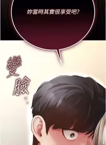 Page 91 of 伪纯爱变态 | 偽純愛變態 1-13 - preview thumbnail
