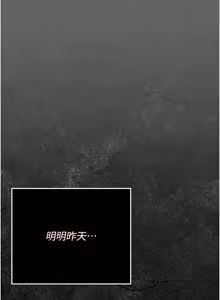 Page 96 of 伪纯爱变态 | 偽純愛變態 1-13 - preview thumbnail