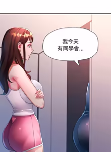 Page 370 of 特别课程 | 特別課程 1-27 - preview thumbnail