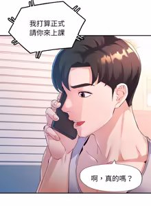 Page 51 of 特别课程 | 特別課程 1-27 - preview thumbnail
