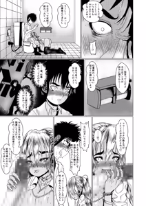 Page 22 of Dekiru gyaru wa teiji de agarimasu - preview thumbnail