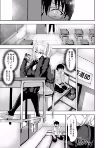 Page 7 of sakyubasugyaru JK ni dōtei ubawa rete geboku ni naru hanashi! ! Bitchi no anokoha boku no kisu ni dake yowai! ? - preview thumbnail