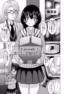 Page 56 of Nekokaburi Seisokei Iinchou JK wa Oji-santachi Minna no Hameana Inran Gal datta!! - preview thumbnail