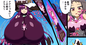 Page 524 of Saosaoba (Saitouyo) Gallery - preview thumbnail