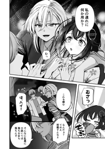 Page 16 of Musashi-san no Yoru Jijou Yukata to Shirushi-hen - preview thumbnail