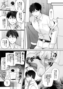 Page 39 of Musashi-san no Yoru Jijou Yukata to Shirushi-hen - preview thumbnail