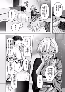 Page 42 of Musashi-san no Yoru Jijou Yukata to Shirushi-hen - preview thumbnail