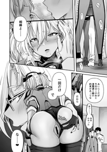 Page 6 of Musashi-san no Yoru Jijou Yukata to Shirushi-hen - preview thumbnail